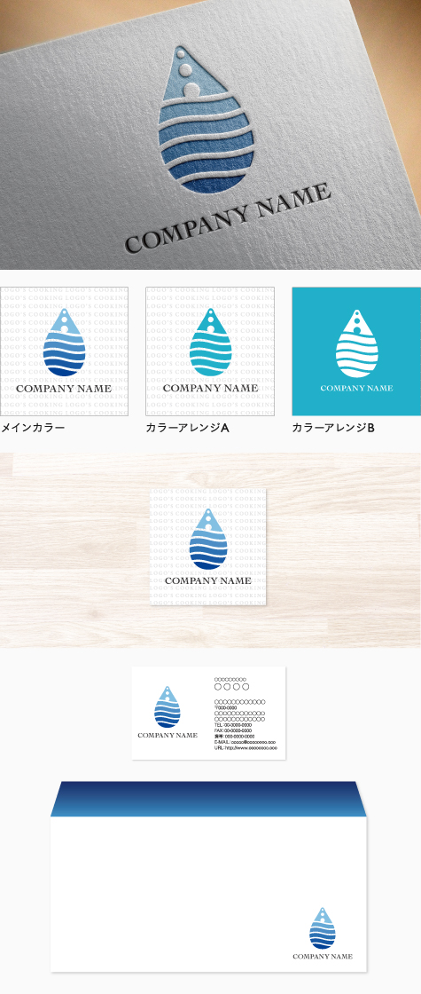 水と環境のロゴマーク
